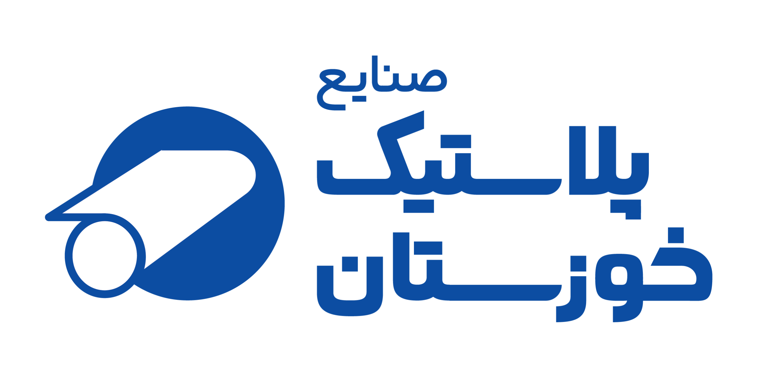 صنایع پلاستیک خوزستان